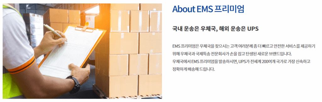 8월 25일부터 미국행 우편물 발송 중단, 새로운 발송 방법 2 8월 25일부터 미국행 우편물 발송 중단, 새로운 발송 방법