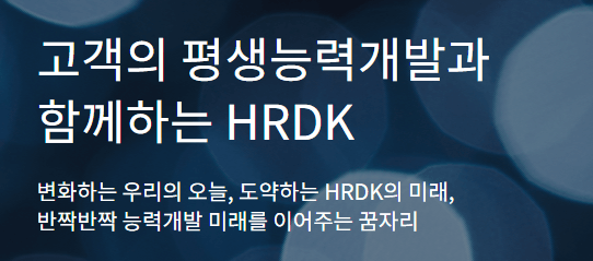 중소기업 근로자 주도 훈련 : 90% 환급, 신청방법, 지원자격, AI교육까지 3 중소기업 근로자 주도 훈련 지원 자격 및 신청 방법